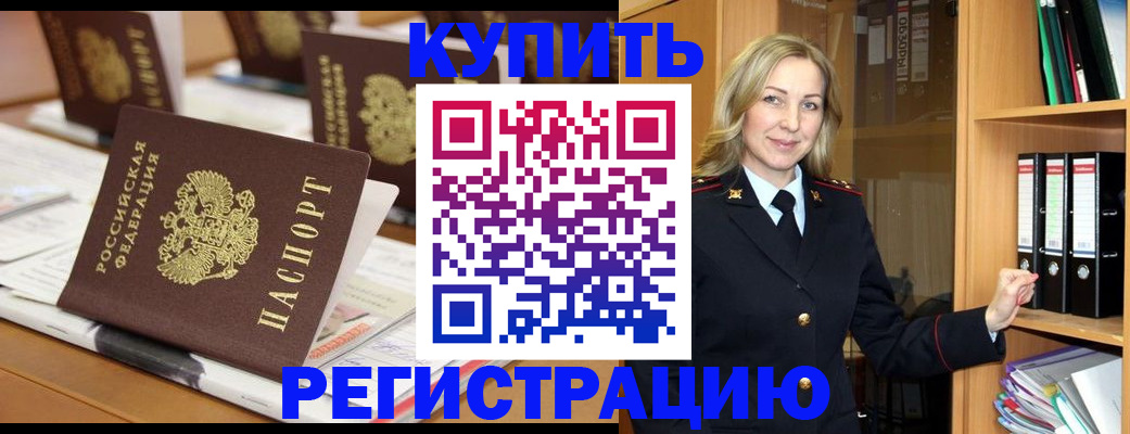 прописка поиск в Чувашии