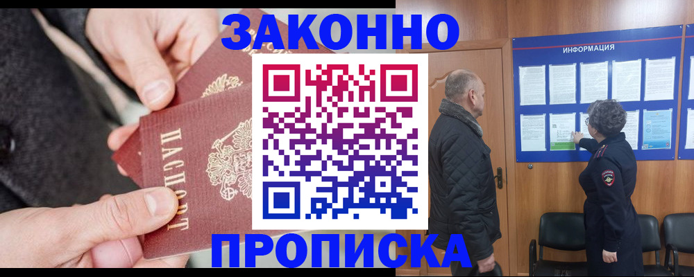 прописка регистрация в Чувашии