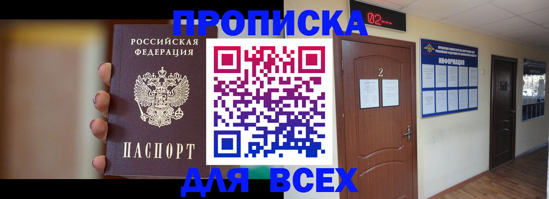 временная регистрация для школы в Чувашии