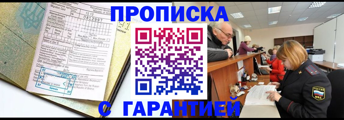 временная регистрация в Чувашии